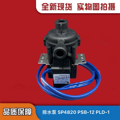 全新适用美的空调天花机吸顶机排水泵 水泵SBZ-01/PLD-12230FKS-7
