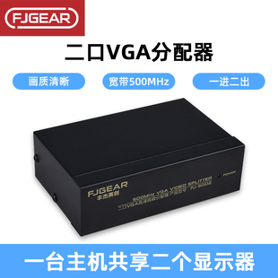 高清VGA分配器2 8口同时显示级联监控电视电脑投影仪显示500HZ