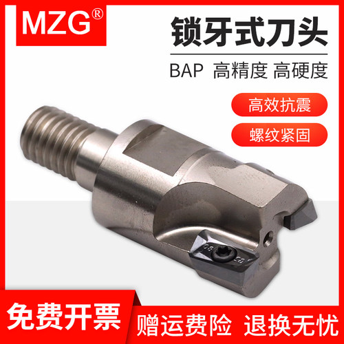 MZG数控锁牙式刀头BAP直角台肩立铣刀锁牙刀头快进给铣刀杆刀头