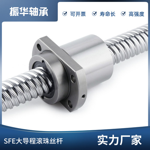 一倍大导程滚珠丝杆螺母杠快速套装SFE1616 2020 2525 3232 4040