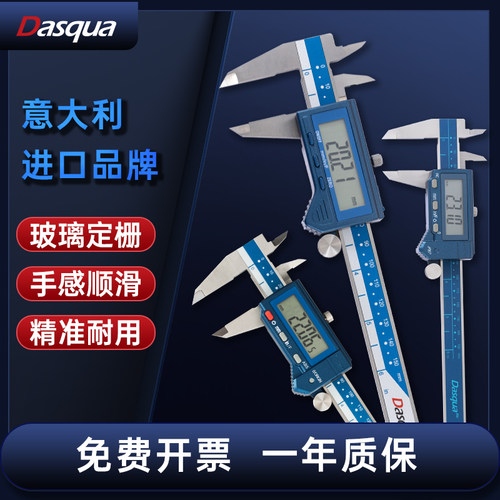 达时科数显卡尺工业级高精度电子游标不锈钢防水150-200-300mm