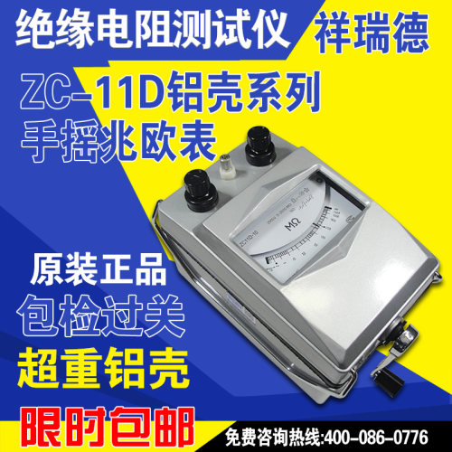 兆欧表绝缘电阻测试仪摇表ZC25-3/500V500M/1000V1000M/2500V2500