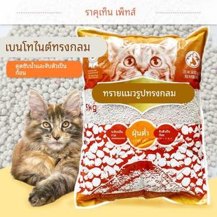 乐天宠物 宝尼球砂膨润土猫砂圆砂结团猫沙10kg 江浙沪皖包邮