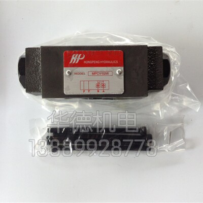 正品 台湾HP 叠加式液控阀 单向阀 保压阀 MPCV-02W MPCV -02A B