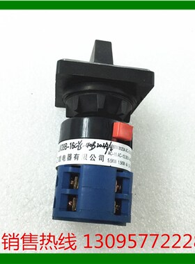 上海辽顺电器 万能转换开关 LW39B-16CYS-40B202A/2