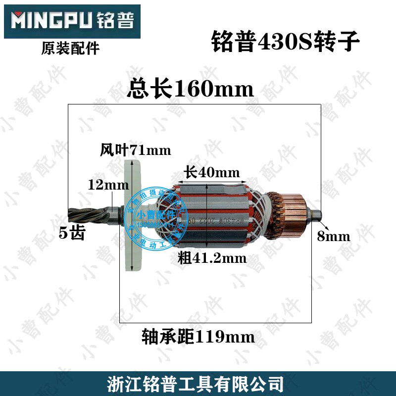 铭普430S电锤原厂配件转子定子壳开关拨扭手柄齿轮箱四方套冲击子