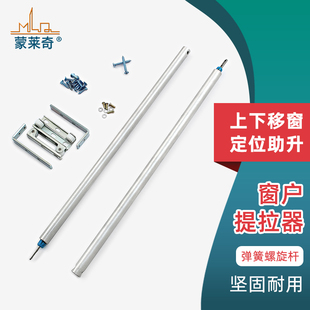 美式提拉窗上悬提升杆上下推拉窗拉杆配件塑钢上下移窗五金螺旋杆