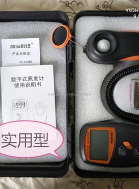 原装正品欣宝LX1010BS光度仪照度计LX1010B照度表亮度表10万LUX