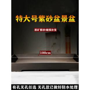 长方形花盆特大紫砂无孔盆超大有孔盆栽花盆长条形假山吸水石浅盆