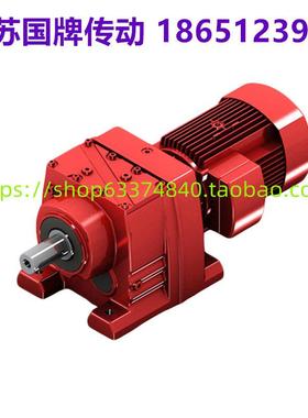 R减速电机RF37-47-57-67-77-87-97-107-137-147-167齿轮减速机GR