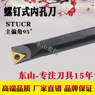 数控车床内圆刀杆内孔车刀S08K10K12M/16Q20R-STUCR09/11镗孔刀具