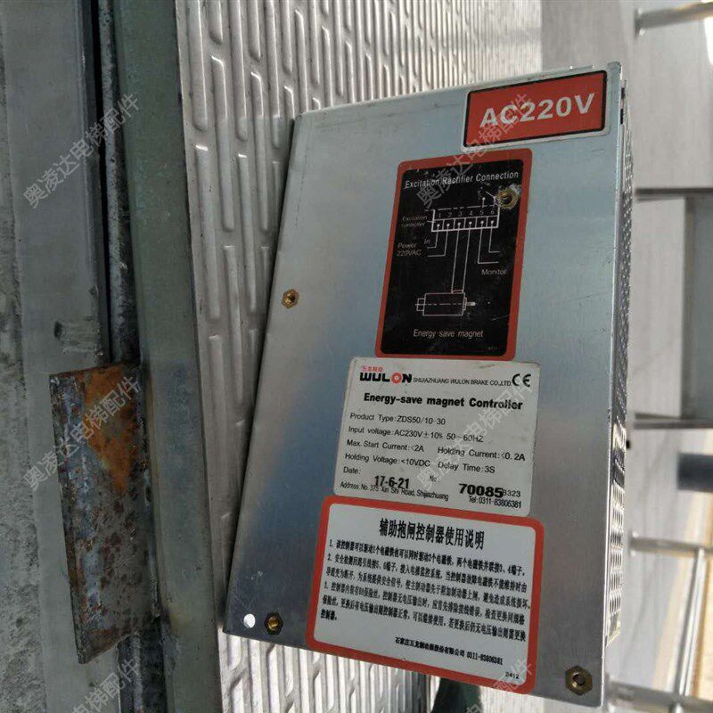 电梯配件 五龙辅助抱闸控制器ZDS50/10-30 AC220V 全新现货原厂