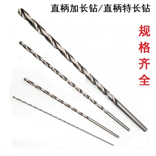 10.4 11mm 直柄加长麻花钻头10.1 10.3 10.7 10.8 10.6 10.2 10.5