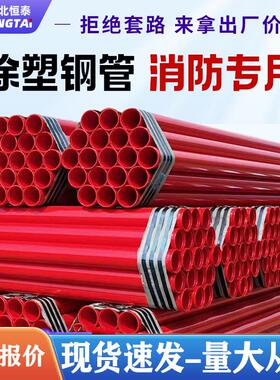 厂家自销红色环氧涂塑复合管承插式卡箍法兰连接方式国标规格齐全