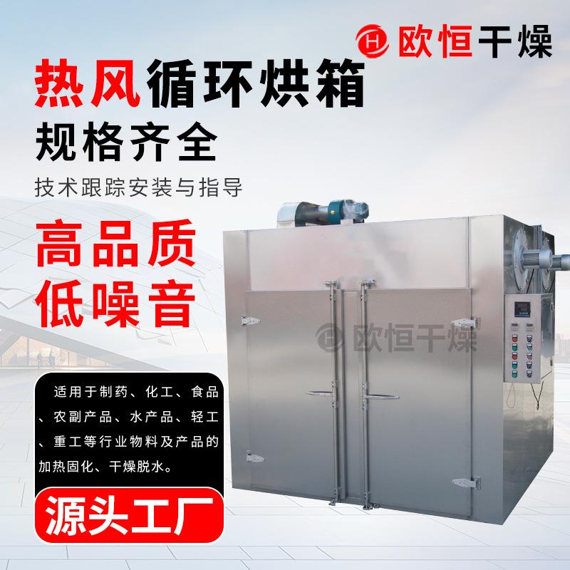 鼓风干燥箱电热智能恒温热风循环烘箱工业烘烤箱新材料工业烘箱