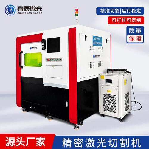 光纤激光切割机五金首饰打样机铝合金不锈钢雕刻金属切割精密