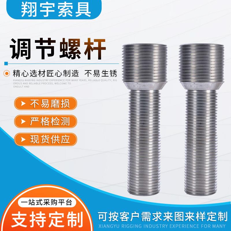 不锈钢调节螺杆梯形扣全螺纹螺柱调节螺杆异型梯形扣