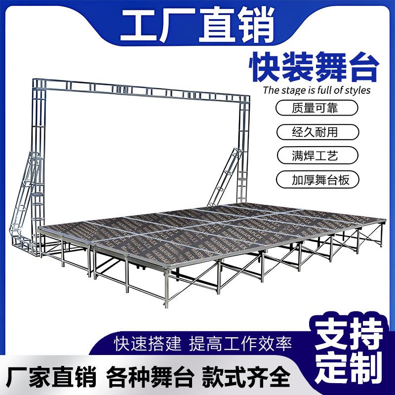 快装舞台婚庆t台板拼装户外演出活动折叠雷亚铝合金架子舞台桁架