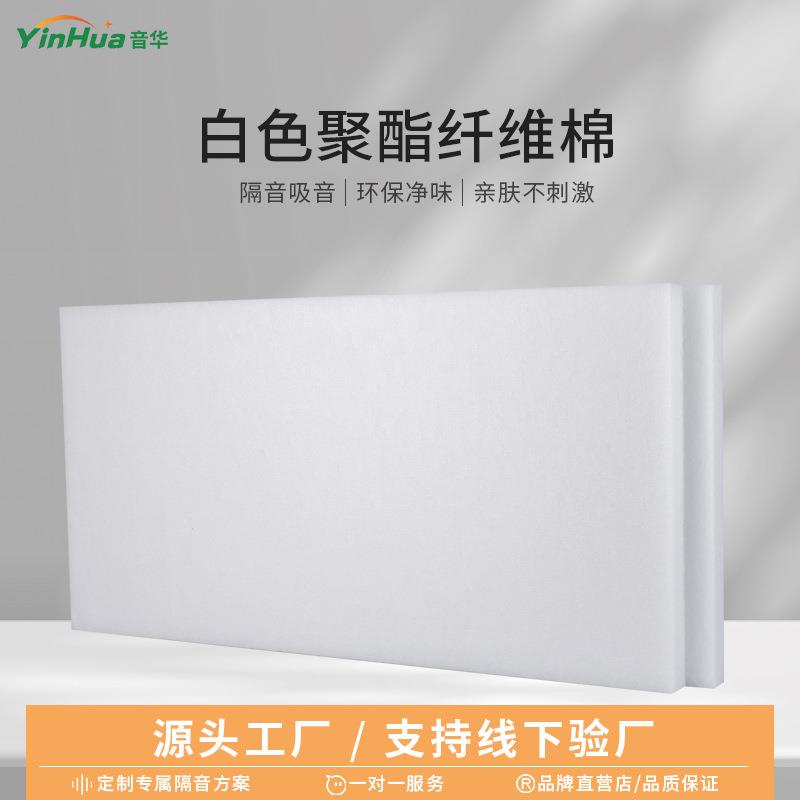 聚酯纤维棉板大型酒吧迪厅酒店墙体内填充隔音棉吊天花阻燃高密度