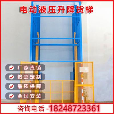 液压升降机货梯厂房仓库导轨式升降台小型电动提升机简易防坠电梯