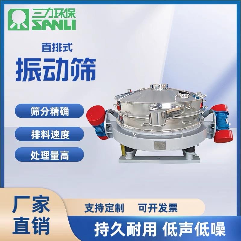 直排式分离震动筛不锈钢筛器除杂过滤直卸式振动筛选机高效筛选机