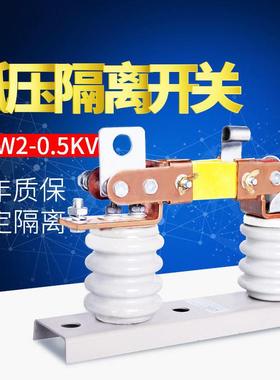 500V低压刀闸JDW2-0.5/400A-630A户外隔离熔断器式刀熔开关