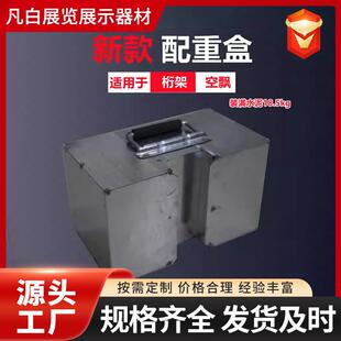 配重块盒子空飘配重盒子砝码盒子水泥盒铁皮盒子增重块桁架配重盒