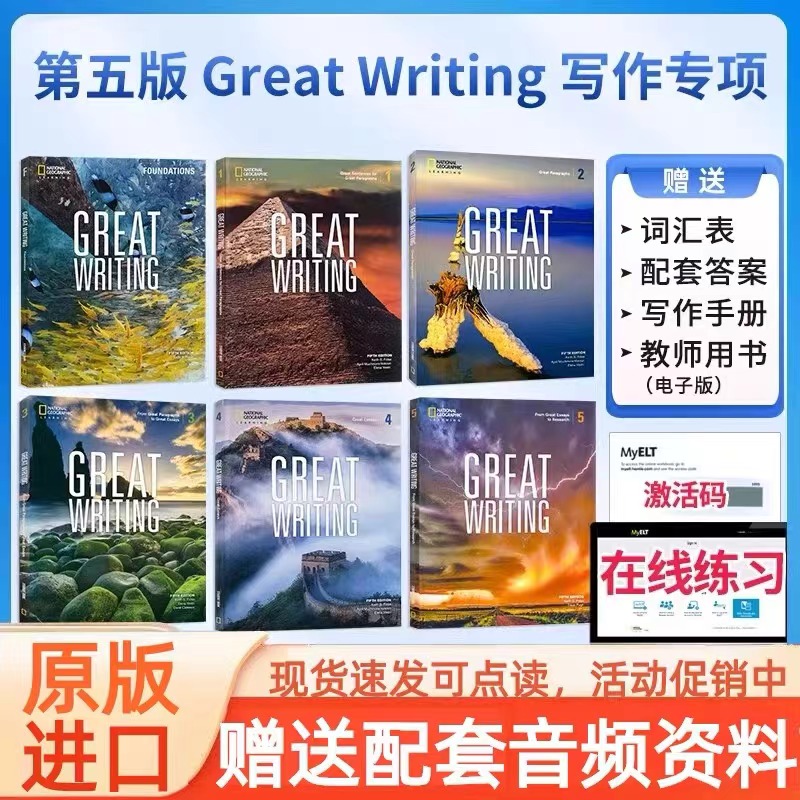 原版进口新第五美国家地理