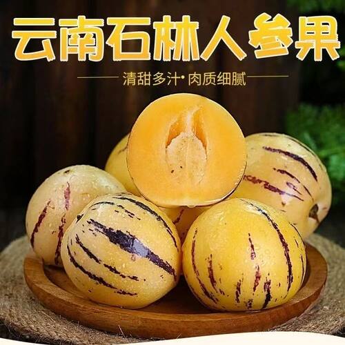 人参果新鲜水果整箱包邮云南石林黄心圆果树上熟应季