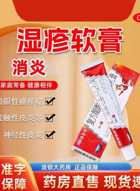 神经性皮炎 慢性湿疹 抗炎止痒999皮炎平复方醋酸地塞米松乳膏20g