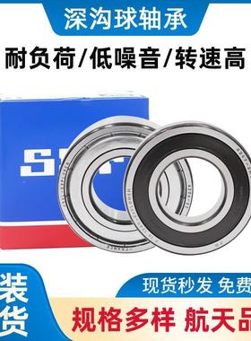 瑞典SKF轴承63216321-2ZSKF深沟球轴承6321/C36321-2RS1