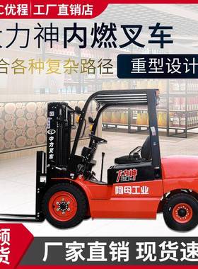 中力阿姆/.5吨大力神平衡重式机动柴油叉车内燃叉车烧油铲车