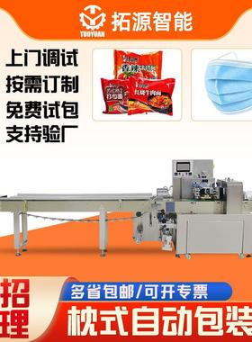 尿不湿包装机电源线内裤日用品装袋机浴巾套袋机多功能枕式包装