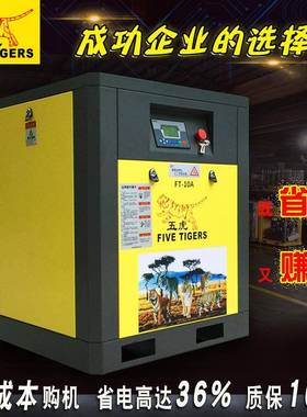 7.5KW螺杆式空压机节能静音工业级空压机10HP空气压缩机