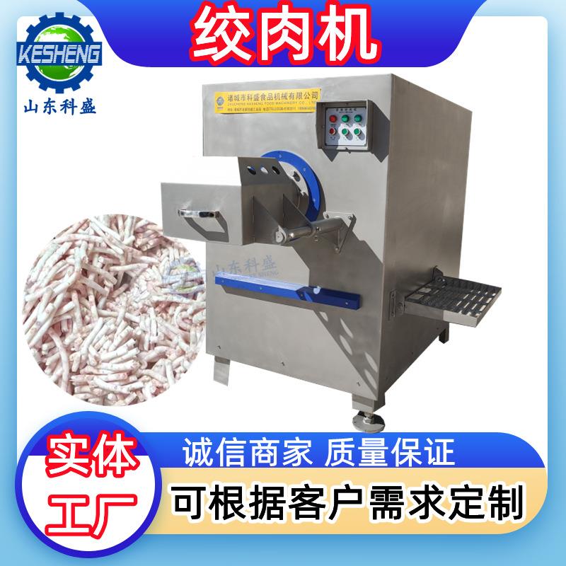 不锈钢商用冻肉绞肉机冻盘破碎绞切一体机鸡架骨搅碎设备