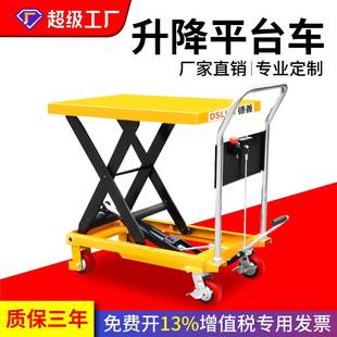 手球下降升降机模具物流周转升降车 手动液压升降平台车移动式