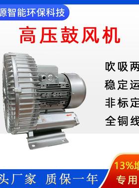 供应养殖曝气高压鼓风机EHS-83095.5kw高压漩涡风机吹吸两用