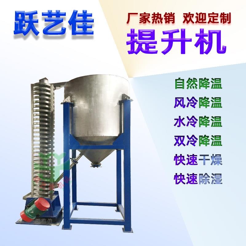 吨包颗粒降温提升机咖啡豆散热制冷螺旋输送机金属粉末降温