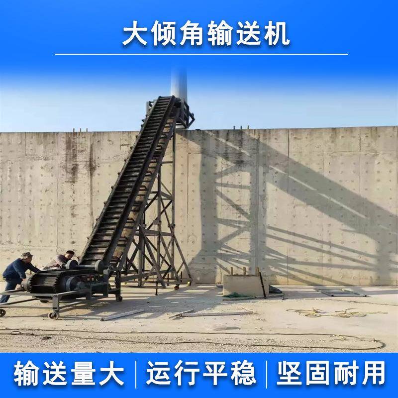 大倾角输送带裙边挡板粮食矿山用橡胶爬坡皮带输送机