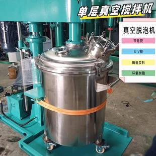 广州工业级真空分散机真空脱泡搅拌机高效分散品质保障