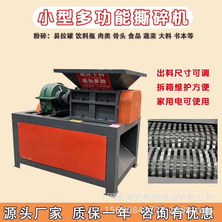 家用小型肉类骨头撕碎机搅肉机瓜果蔬菜桂皮八角食品粉碎机现货