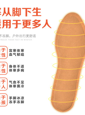自发热鞋垫女自热暖宝宝可行走免充电自加热暖脚贴男暖足垫冬天