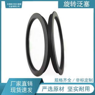固力特TVM宝色霞版标准轴用旋转带法兰泛塞封65/70*75.5/80.5*7.1