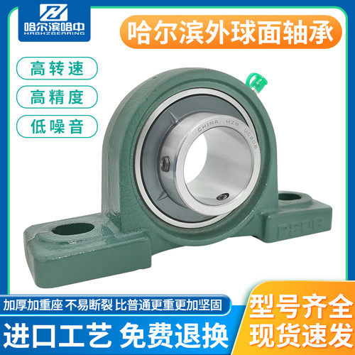 外球面轴承带座UCP209 210 211 212 213 214 215 216 P立式固定座