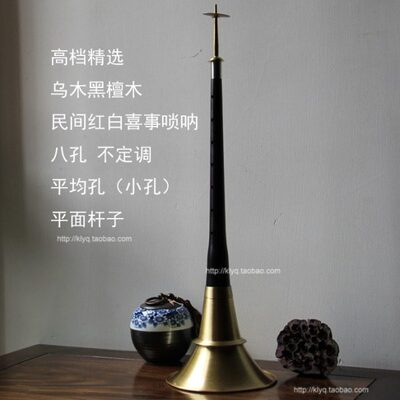 湖南唢呐 精品乌木黑檀唢呐 黑檀益阳唢呐 红白喜事唢呐 长子杆子