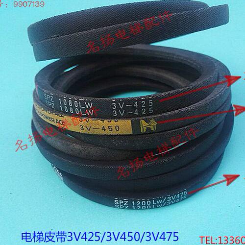 电梯配件电梯皮带SPZ 1200 LW/3V475/3V425/3V450
