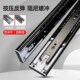 加厚静音滑轨键盘托架导轨缓冲家具三节轨道抽屉免拉手反弹三节轨