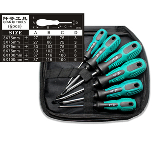 螺丝刀布袋装组合套装螺丝批绝缘螺丝刀绝缘电工绝缘改锥起子工具