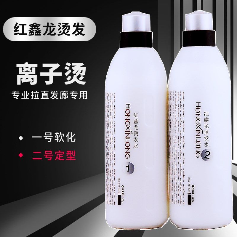 发廊专用拉直发药水套装软化膏定型剂12号香薰垂直贵族离子烫夹板,美发护发/假发,烫发水,淘宝优惠券,粉丝福利购,淘宝优惠卷