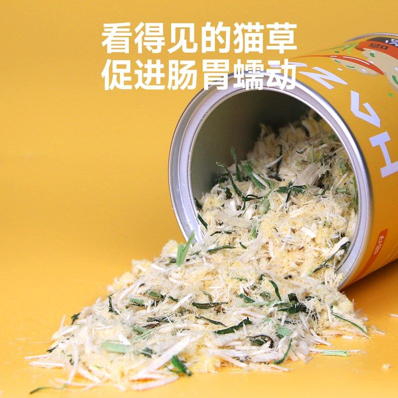 哈仔冻干猫草排毛肉松蛋黄鸡肉猫咪挑食拌饭主粮伴侣冻干猫咪零食,宠物/宠物食品及用品,猫零食罐,淘宝优惠券,粉丝福利购,淘宝优惠卷